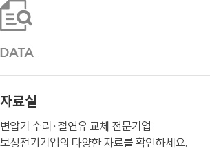 자료실